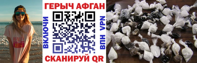 Купить  Волгодонск  Героин афганец 