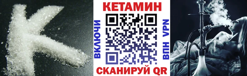 Купить где  Волгодонск  Кетамин VHQ 